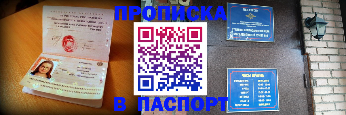 временная регистрация купить в Михайловке