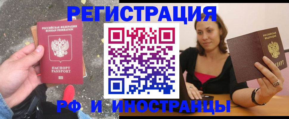 прописка в Михайловке