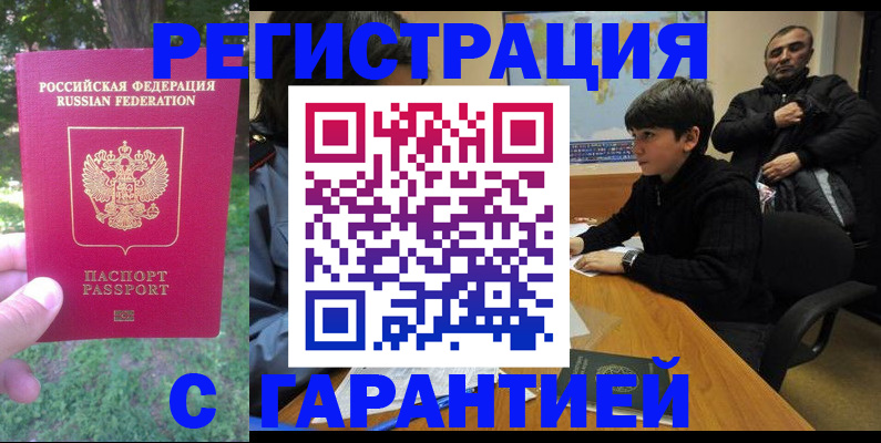 временная регистрация госуслуги в Михайловке