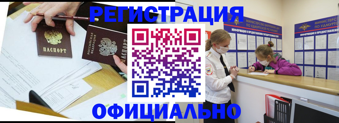 временная регистрация поиск в Михайловке