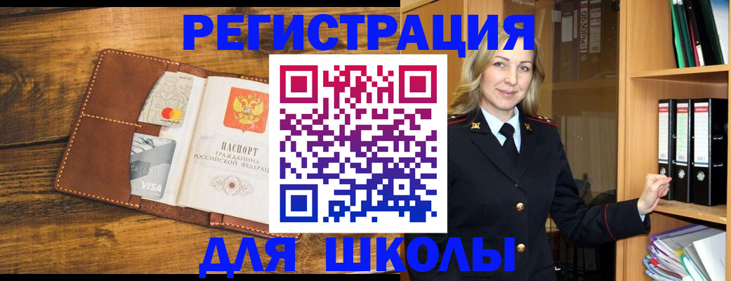 временная регистрация гарантия в Михайловке